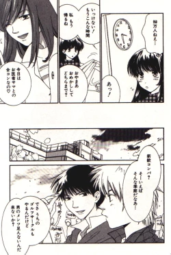 Page 94 of Honey Life 1