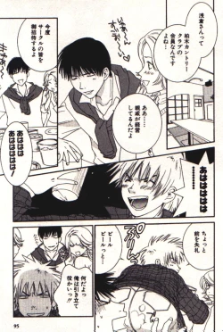 Page 96 of Honey Life 1