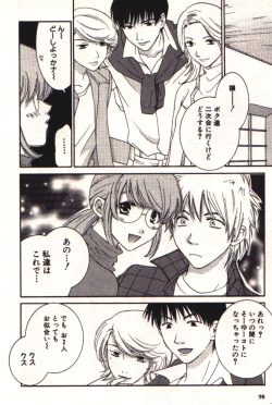 Page 99 of Honey Life 1