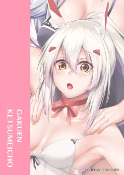 Page 34 of Minna ni Amaetai!!