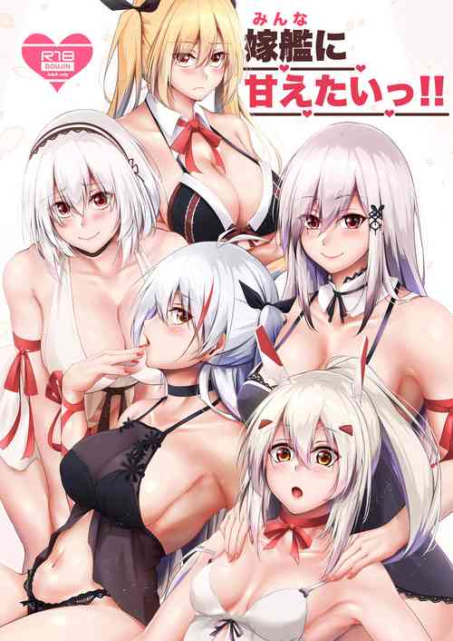 Download Minna ni Amaetai!!