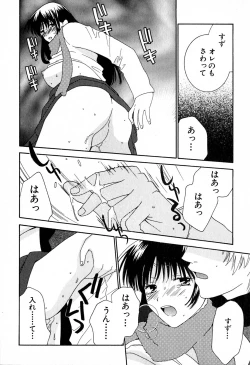 Page 103 of Honey Life 2