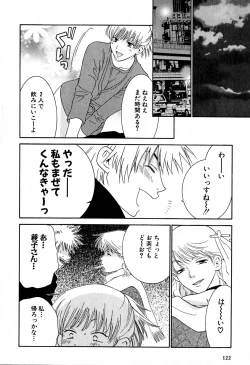 Page 123 of Honey Life 2