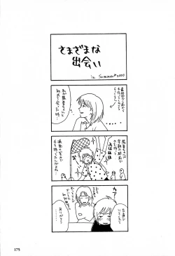 Page 176 of Honey Life 2