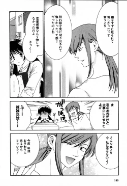 Page 181 of Honey Life 2