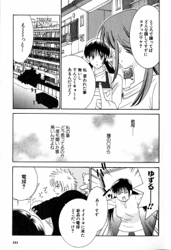 Page 182 of Honey Life 2