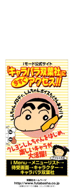 Page 200 of Honey Life 2