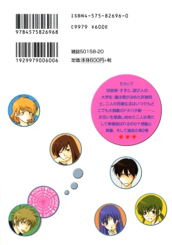 Page 201 of Honey Life 2