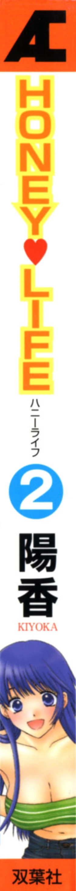 Page 2 of Honey Life 2