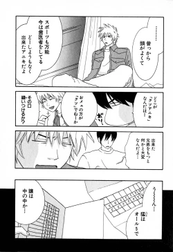 Page 77 of Honey Life 2