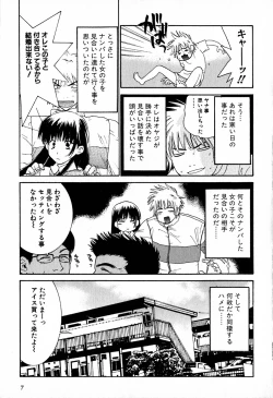 Page 8 of Honey Life 2