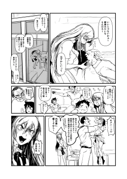 Page 2 of Kurokami Long Iinchou no Osananajimi NTR Manga