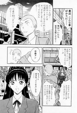 Page 103 of Bakusha Kyuudou Men 2