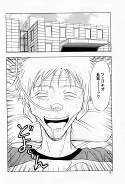 Page 182 of Bakusha Kyuudou Men 2