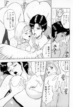 Page 43 of Bakusha Kyuudou Men 2