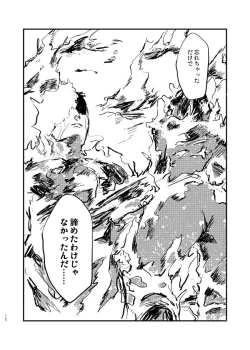 Page 10 of Yakubusoku