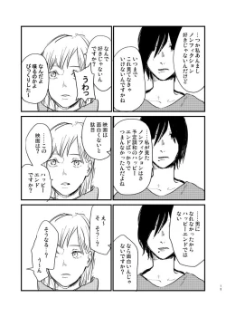 Page 11 of Yakubusoku