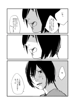 Page 12 of Yakubusoku