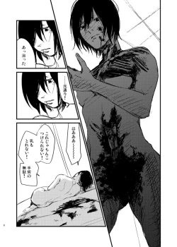 Page 4 of Yakubusoku