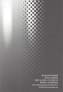 Page 33 of drug and drop3