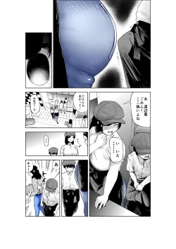 Page 12 of Sekkyokuteki na Beit no Senpai no Hanashi