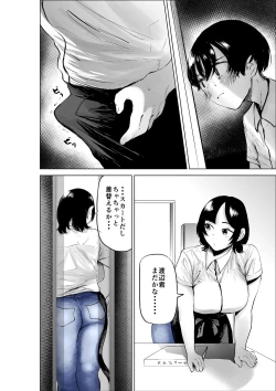 Page 17 of Sekkyokuteki na Beit no Senpai no Hanashi