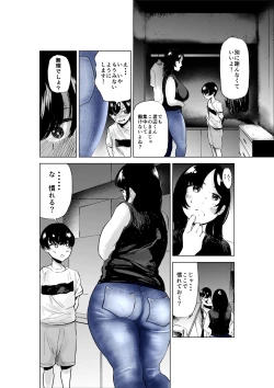 Page 29 of Sekkyokuteki na Beit no Senpai no Hanashi