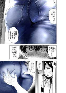 Page 34 of Sekkyokuteki na Beit no Senpai no Hanashi