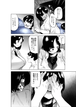 Page 37 of Sekkyokuteki na Beit no Senpai no Hanashi