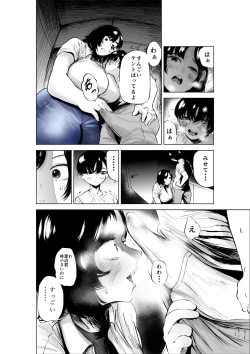 Page 39 of Sekkyokuteki na Beit no Senpai no Hanashi