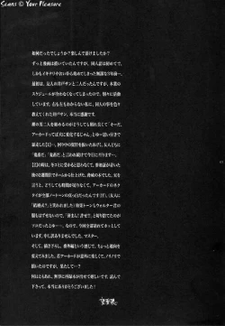 Page 32 of Ja! Äundessen.→2002