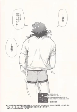 Page 39 of 3-kagetsu no Oazuke