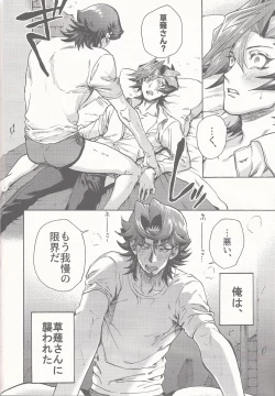 Page 5 of 3-kagetsu no Oazuke