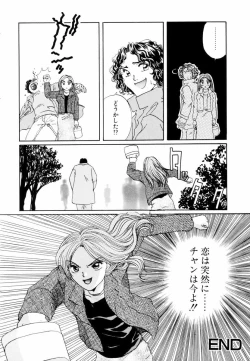 Page 130 of Yuuwaku Shoujo