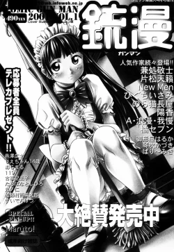 Page 147 of Yuuwaku Shoujo