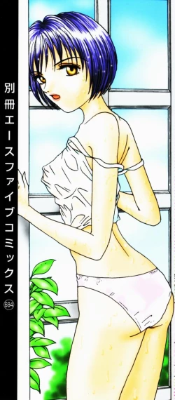 Page 2 of Yuuwaku Shoujo