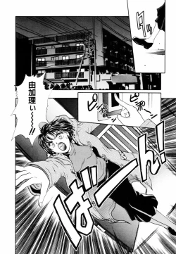 Page 55 of Yuuwaku Shoujo