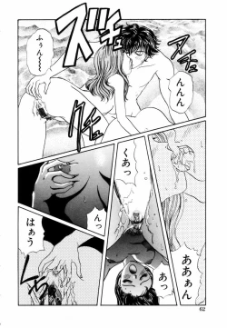 Page 65 of Yuuwaku Shoujo