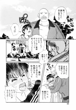 Page 71 of Yuuwaku Shoujo