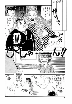 Page 7 of Yuuwaku Shoujo