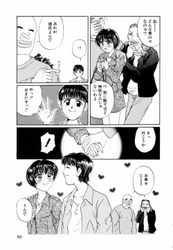 Page 86 of Yuuwaku Shoujo