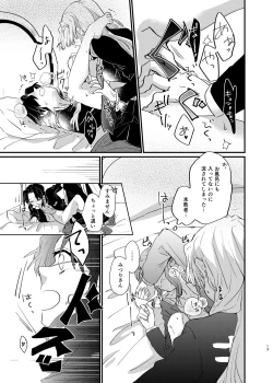 Page 13 of Watashi to Shita Koto ga - What's the matter with me!