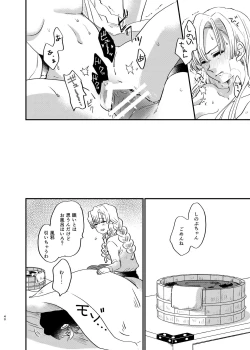 Page 40 of Watashi to Shita Koto ga - What's the matter with me!