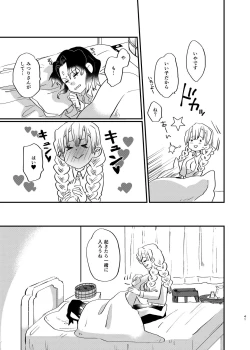 Page 41 of Watashi to Shita Koto ga - What's the matter with me!