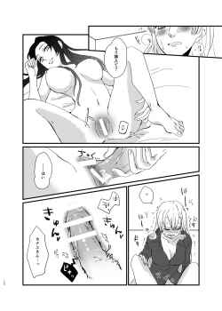 Page 12 of Umeawase - To Make Up For