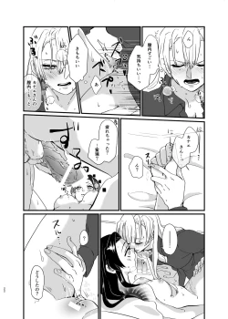 Page 22 of Umeawase - To Make Up For