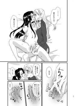 Page 23 of Umeawase - To Make Up For