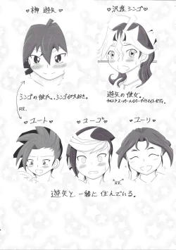 Page 3 of Shingo-chan no Oyasai Tappuri Seikatsu