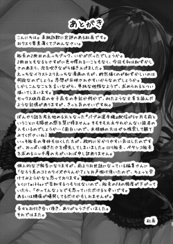 Page 24 of Youjo-teki Seikatsu nanda wa!