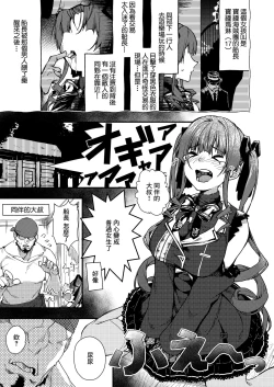 Page 3 of Youjo-teki Seikatsu nanda wa!